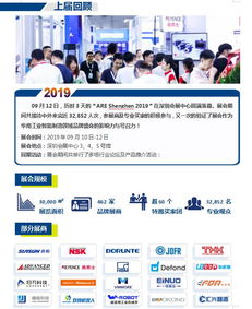 第十届深圳国际工业自动化及机器人展览会