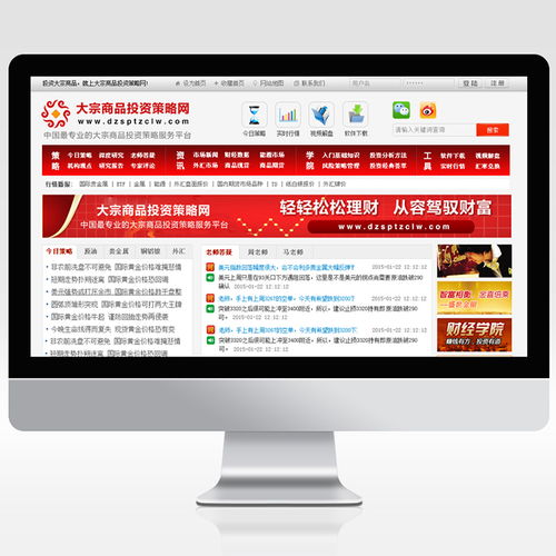 蚝业光电行业 PCBA企业营销型网站开发 H5网页设计 做网站送维护